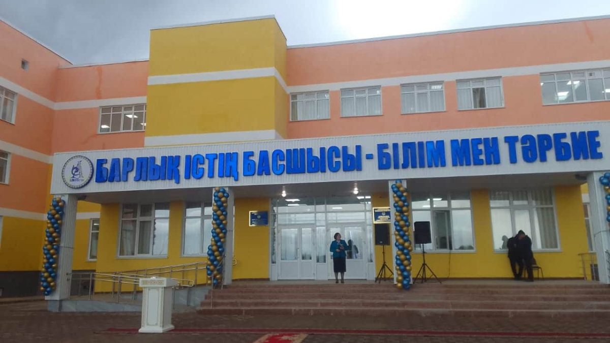 мектеп