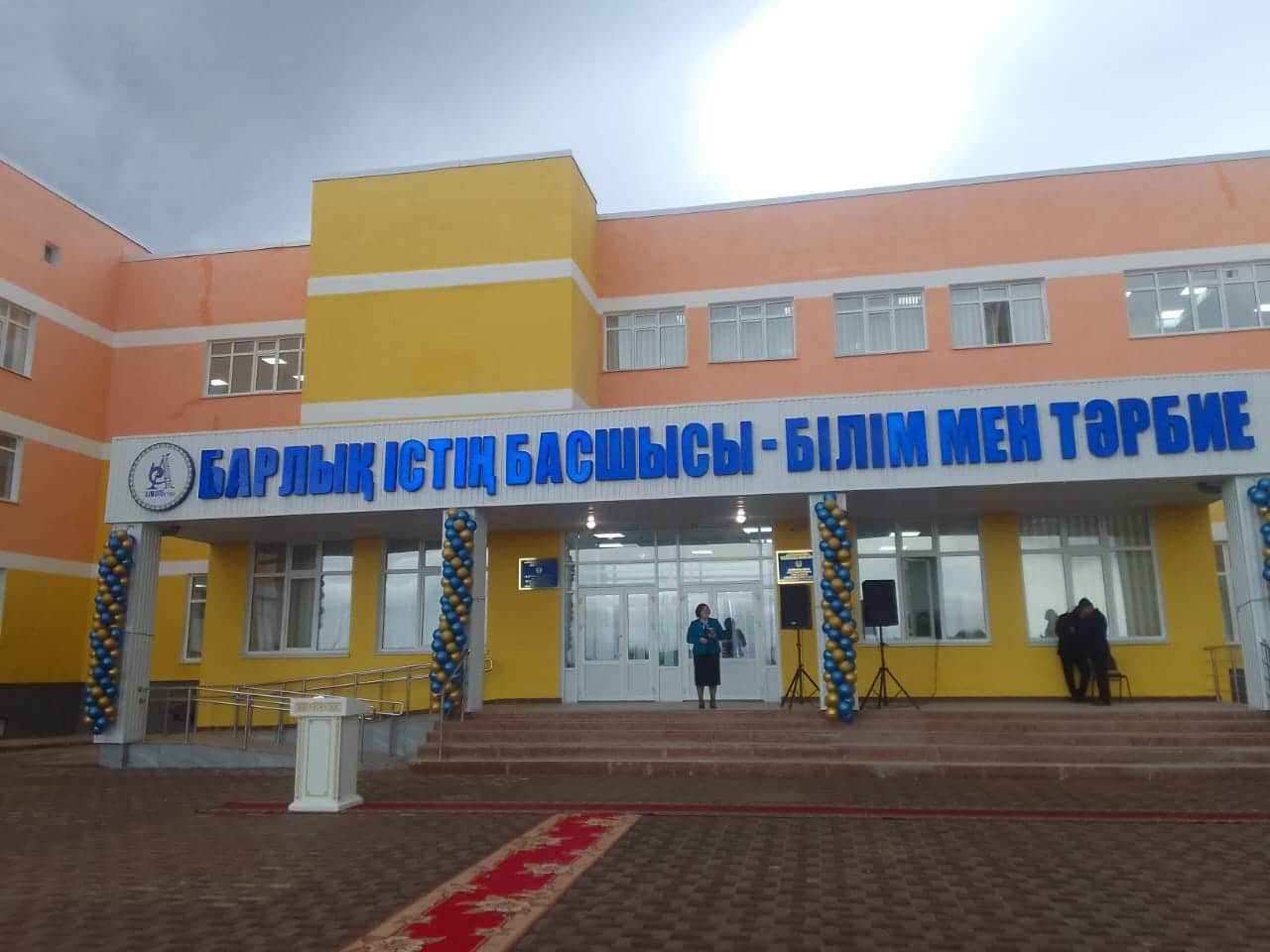мектеп