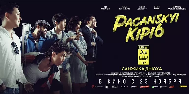 Пацанский кипиш