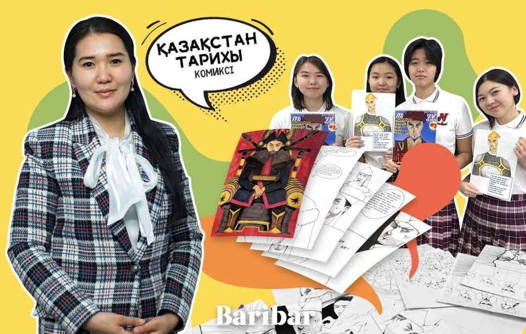 "Тарихи хикаялар" комиксы