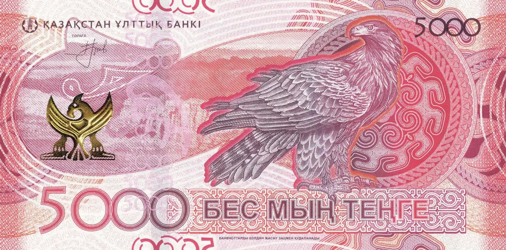 3b514152fe8d4df2c61d74b507b828d3 Ұлттық банк жаңа 5 000 теңгелік банкнотты айналымға шығарды