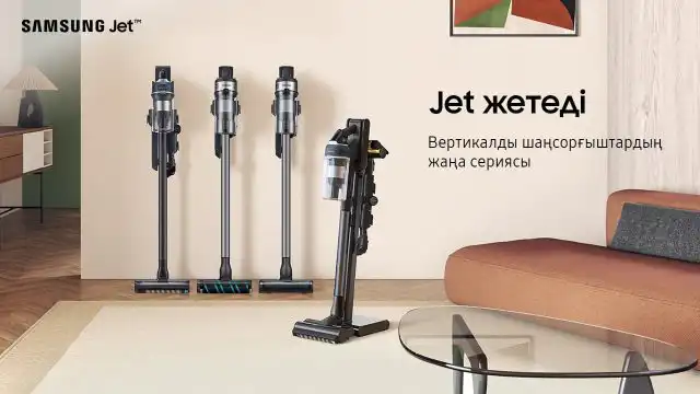 Jet қолынан бәрі келеді – сіздің жаңа сымсыз Samsung шаңсорғышыңыз