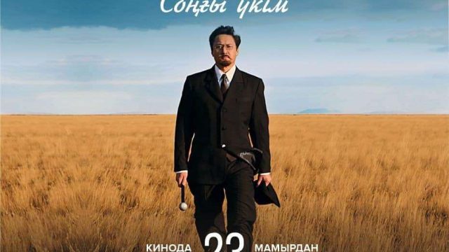 Елімізде Ахмет Байтұрсынов туралы фильм жарыққа шығады