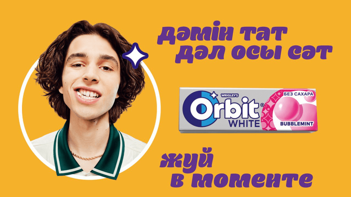 ORBIT