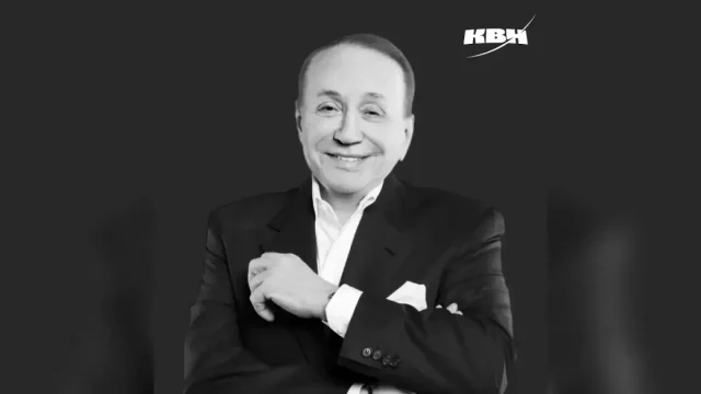 Ресейлік КВН-нің негізін қалаған Александр Масляков қайтыс болды