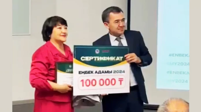 Алматы еңбек адамы