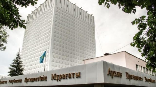 2025 жылы президент мұрағаты Алматыдан Астанаға көшіріледі