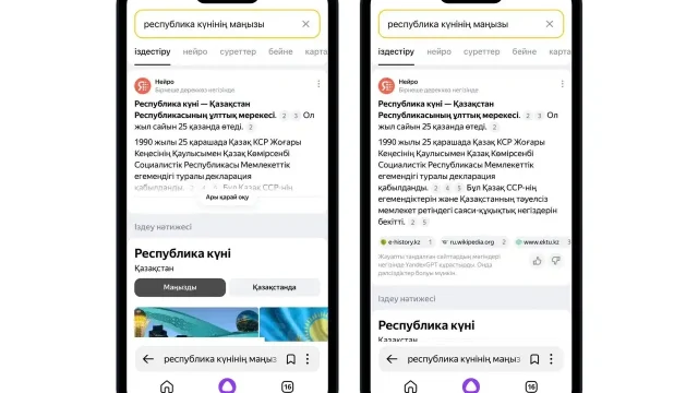 Yandex Qazaqstan Қазақстан азаматтарын Республика күнімен құттықтады