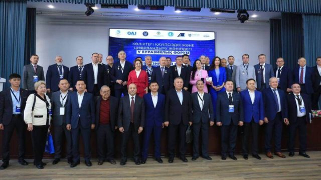 Алматыда көліктегі қауіпсіздік және цифрландыру бойынша Еуразиялық форумы өтті