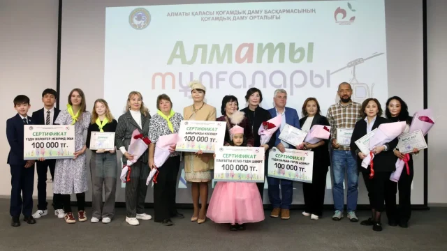 Алматы қаласының жақсылық жаршылары марапатталды