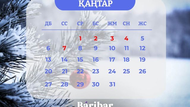 2025 жылғы қаңтар айында Қазақстан азаматтары неше күн демалады?
