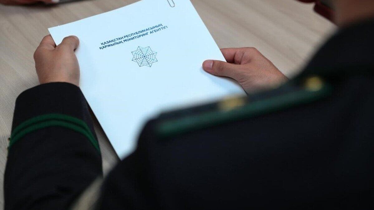 Қаржылық мониторинг агенттігі, ҚМА