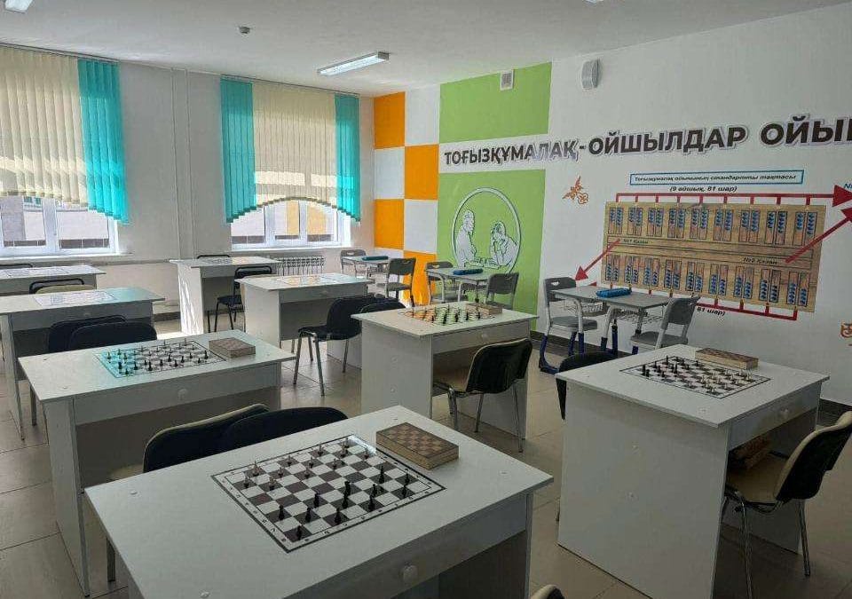 мектеп, тоғызқұмалақ, шахмат