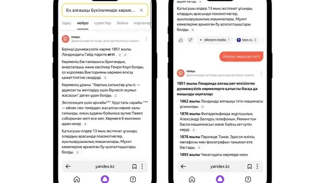 Нейрожелісі бар Яндекс Іздеу нақтылайтын сұрақтарға жауап беруді үйренді