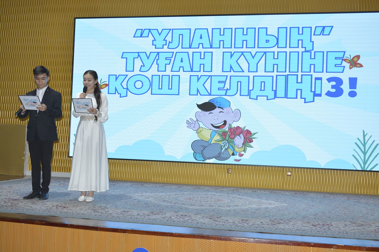 "Ұлан" мерейтойы