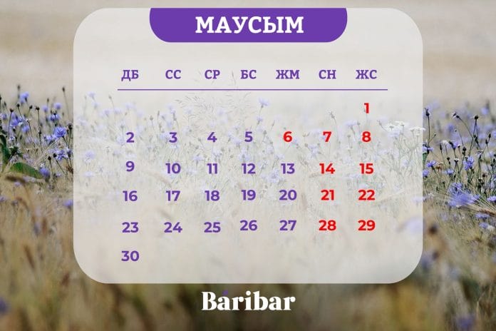 маусым