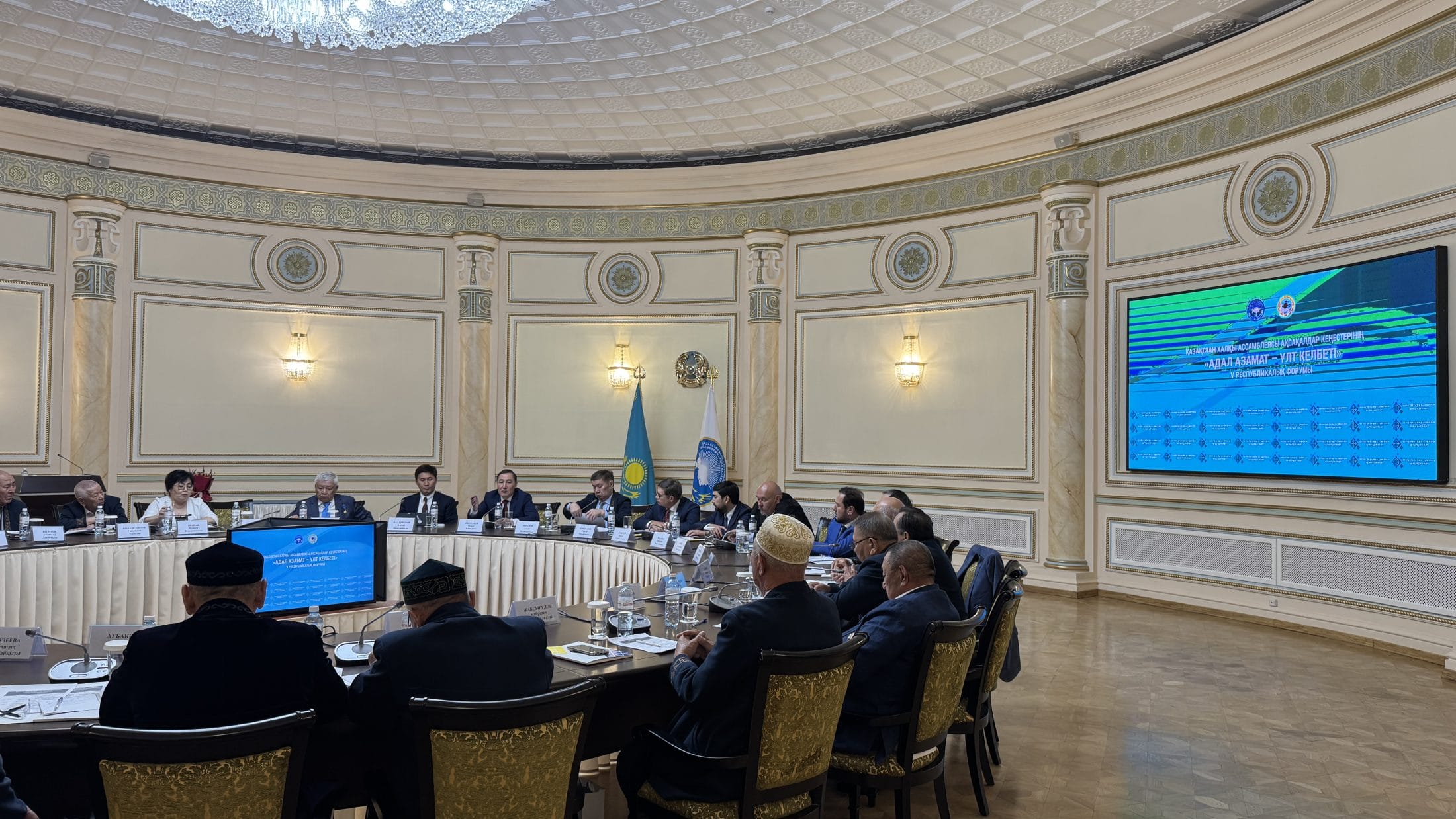 Ассамблея