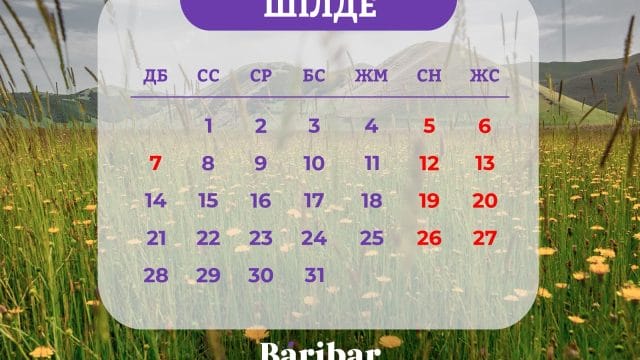 Қазақстан азаматтары шілде айында қанша күн демалады?
