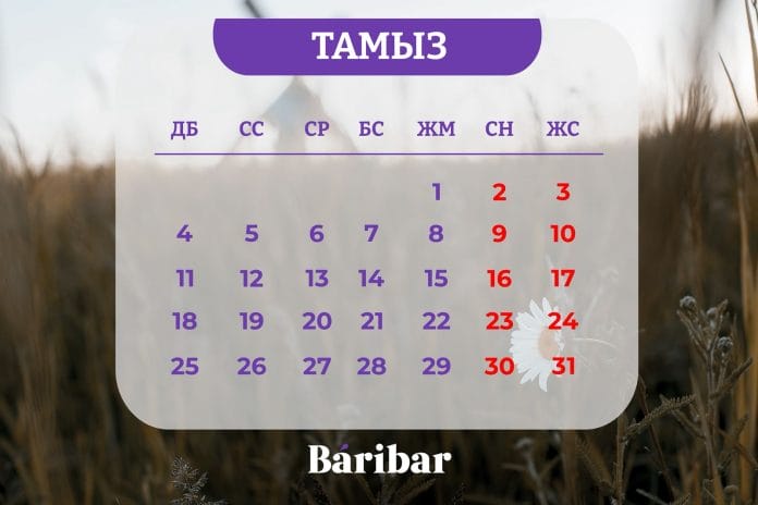 тамыз