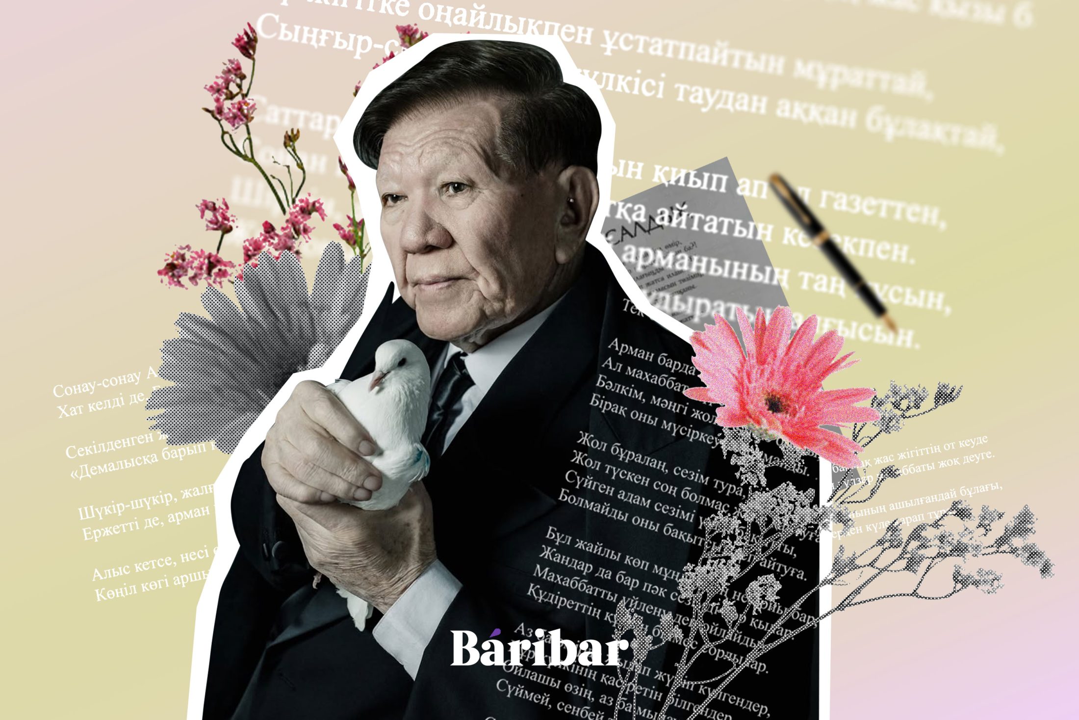 Мұхтар Шаханов