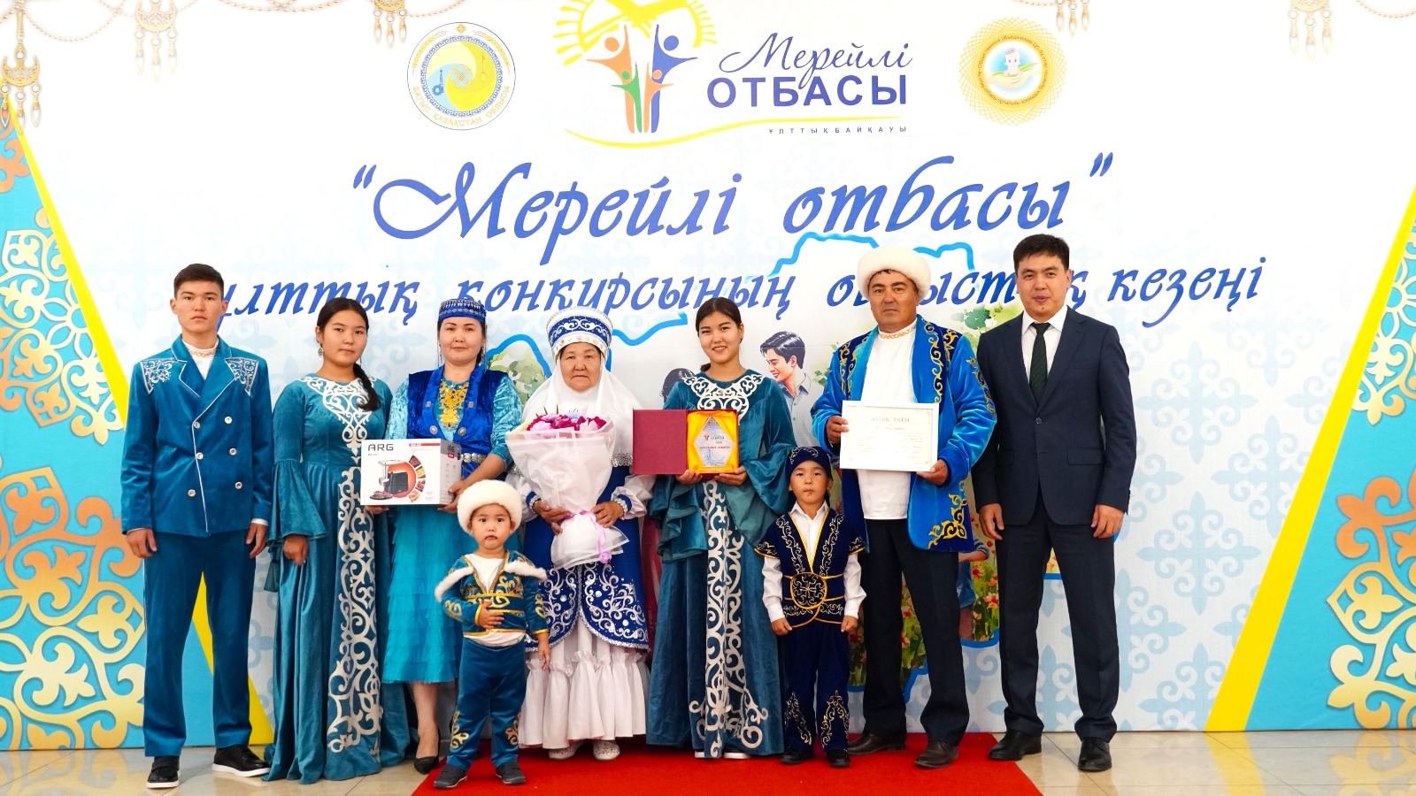 Мерейлі отбасы