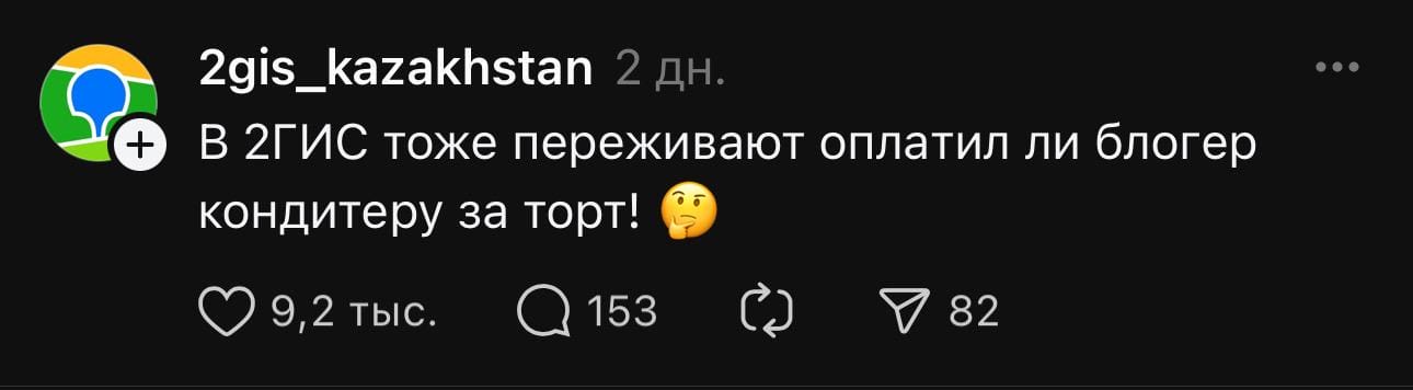 скрин, торт дауы