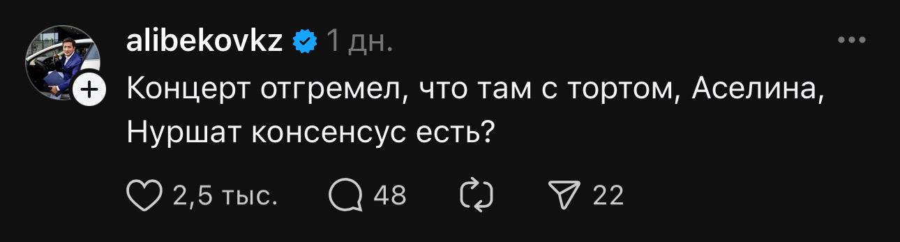 скрин, торт дауы