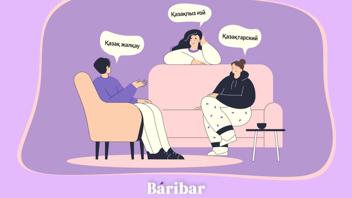 қазақпыз ғой