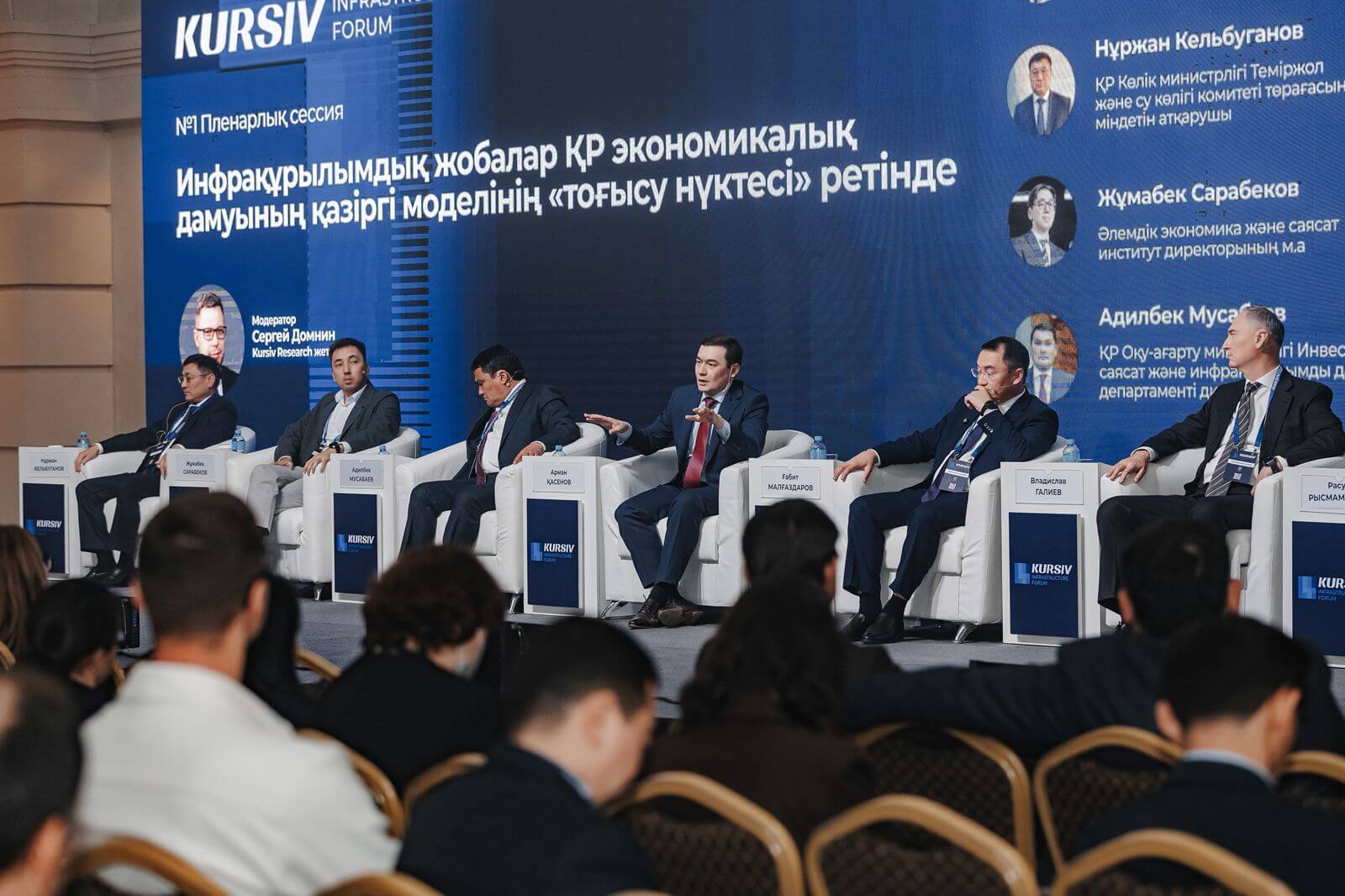 Қазақстанның ұлттық жобалары: KIF-тегі сын-қатерлер, шешімдер және өсудің жаңа көкжиектері жайлы талқы
