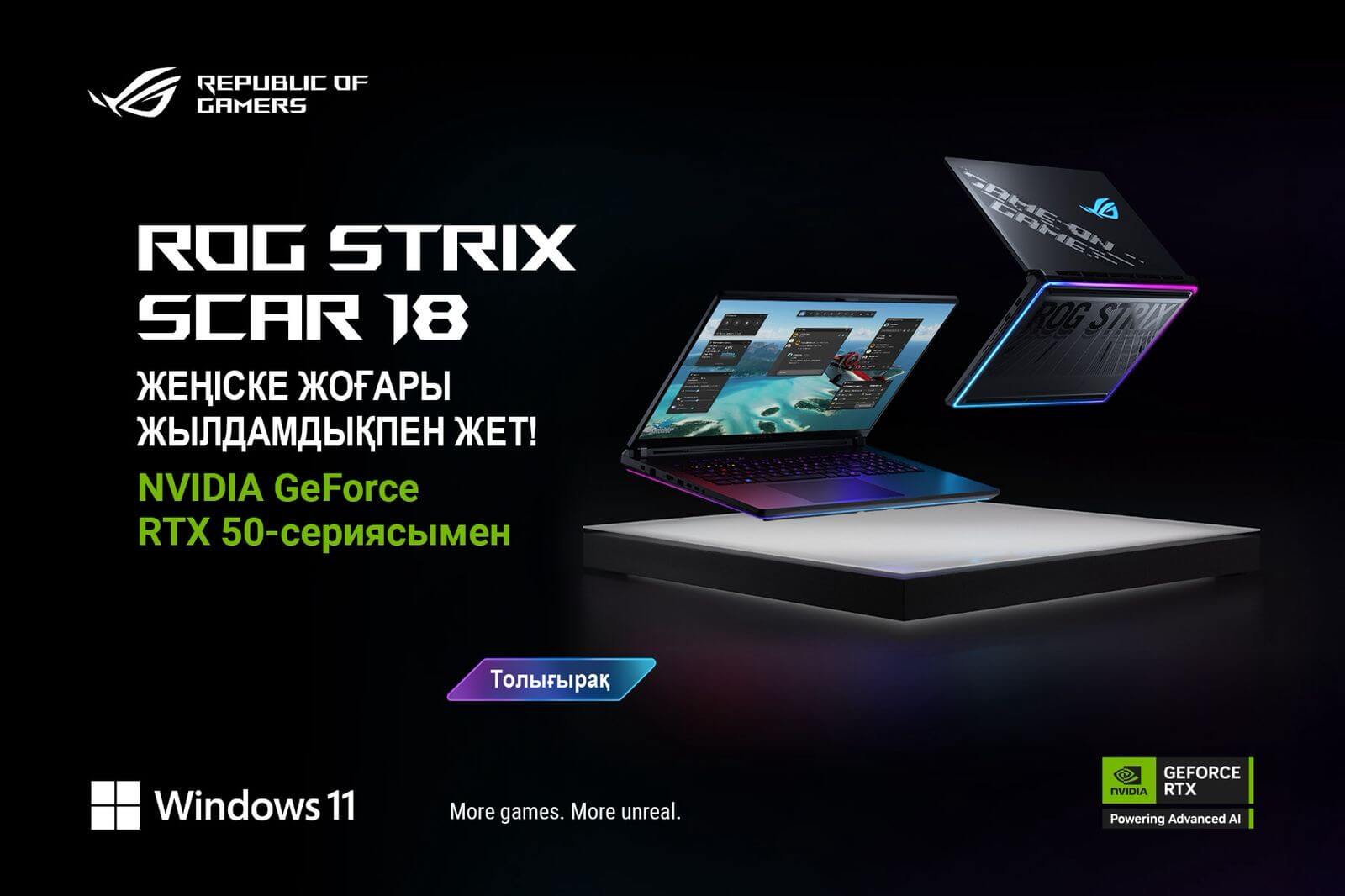 ROG G700  
