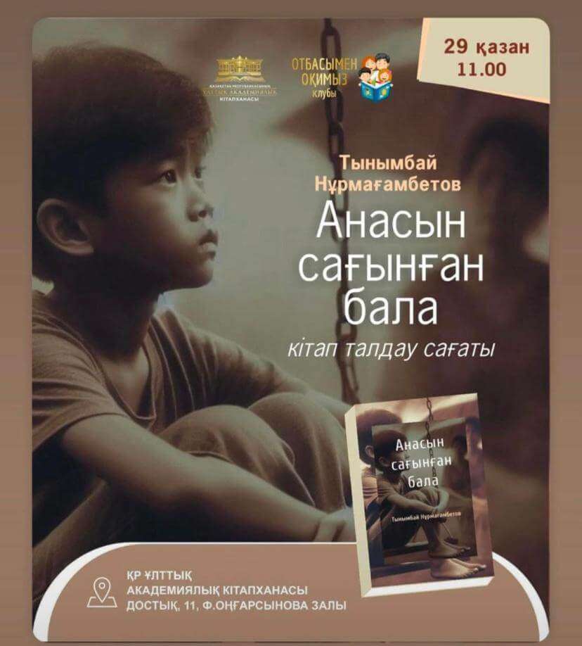 афиша, кітап клубы