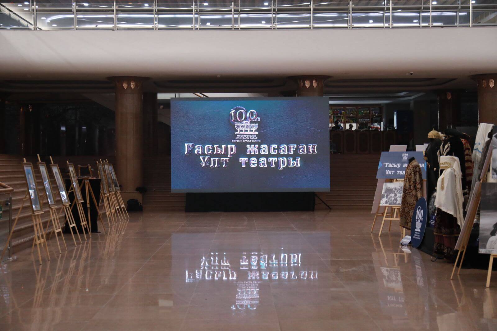 Мұхтар Әуезов атындағы Ұлт театры 100 жылдығын атап өтеді