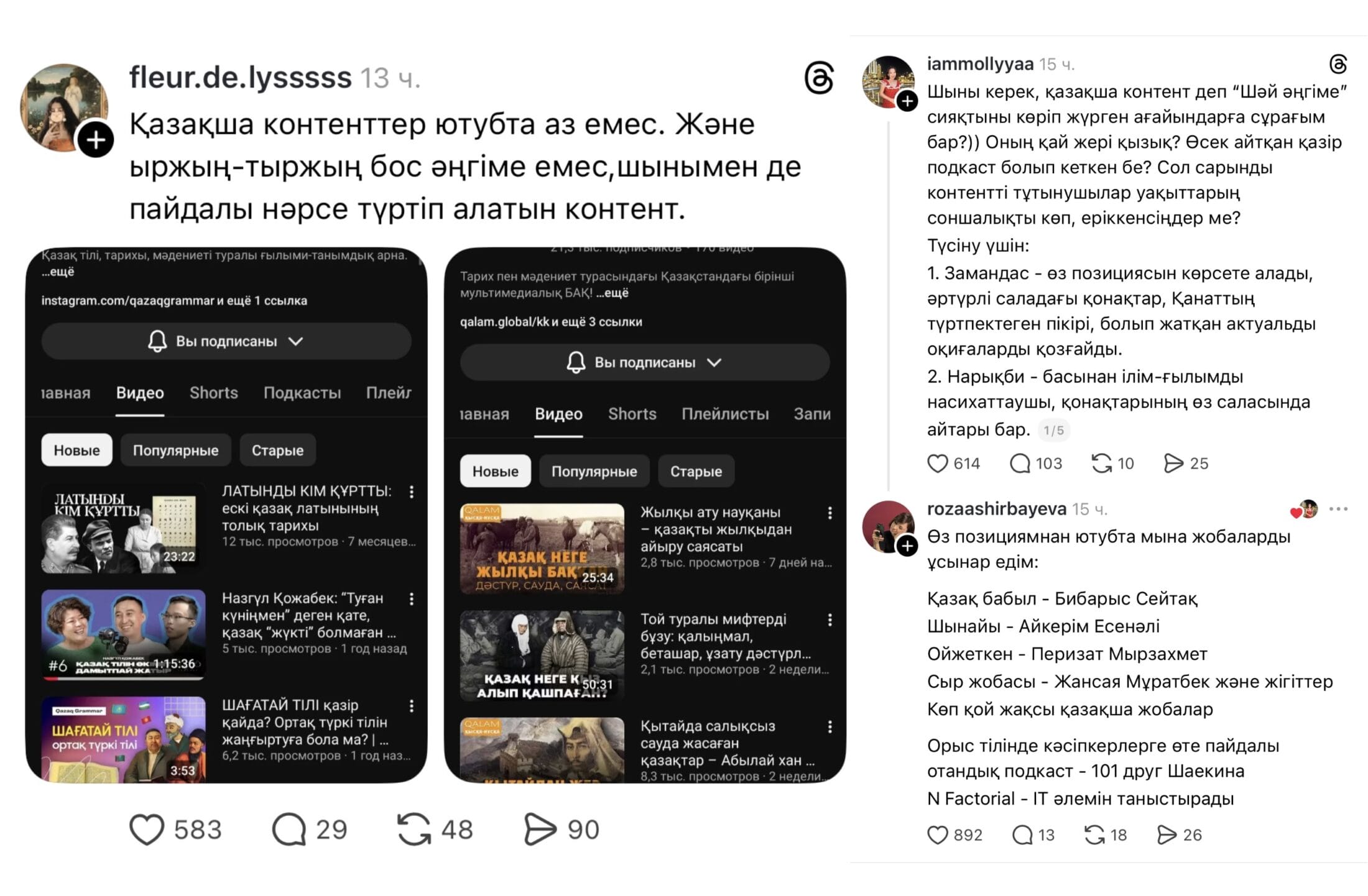 "Шәй әңгіме" жобасы