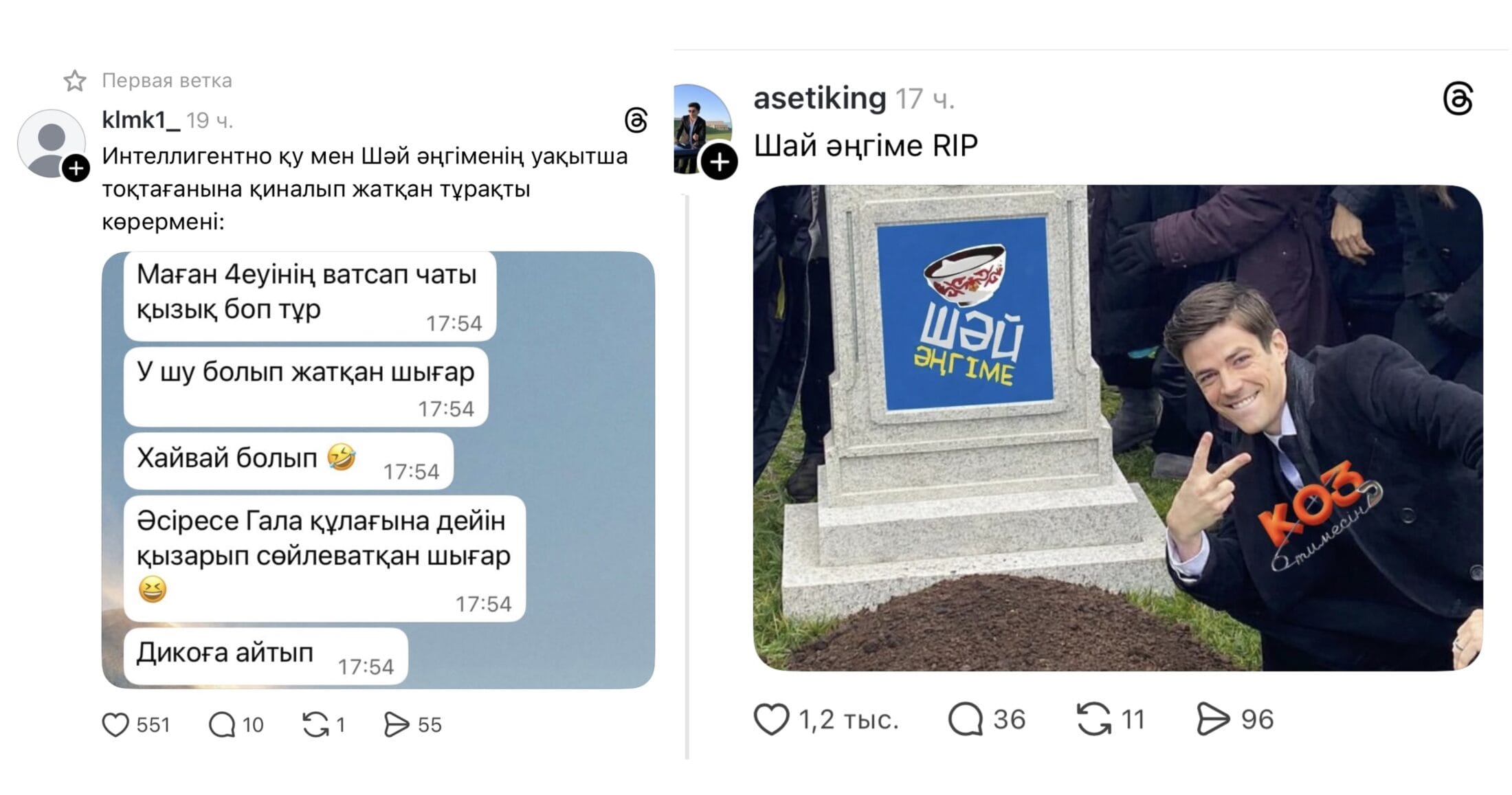 "Шәй әңгіме" жобасы
