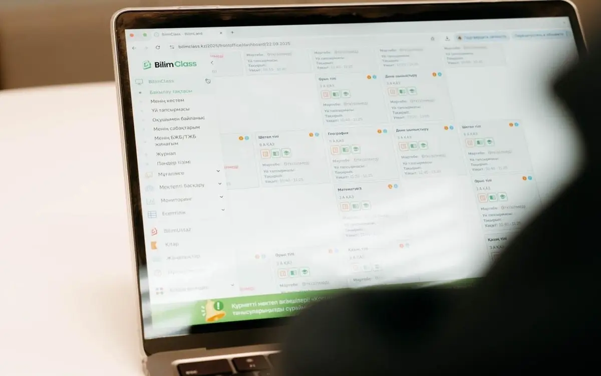 Алматы мектептері BilimClass платформасын қолданады