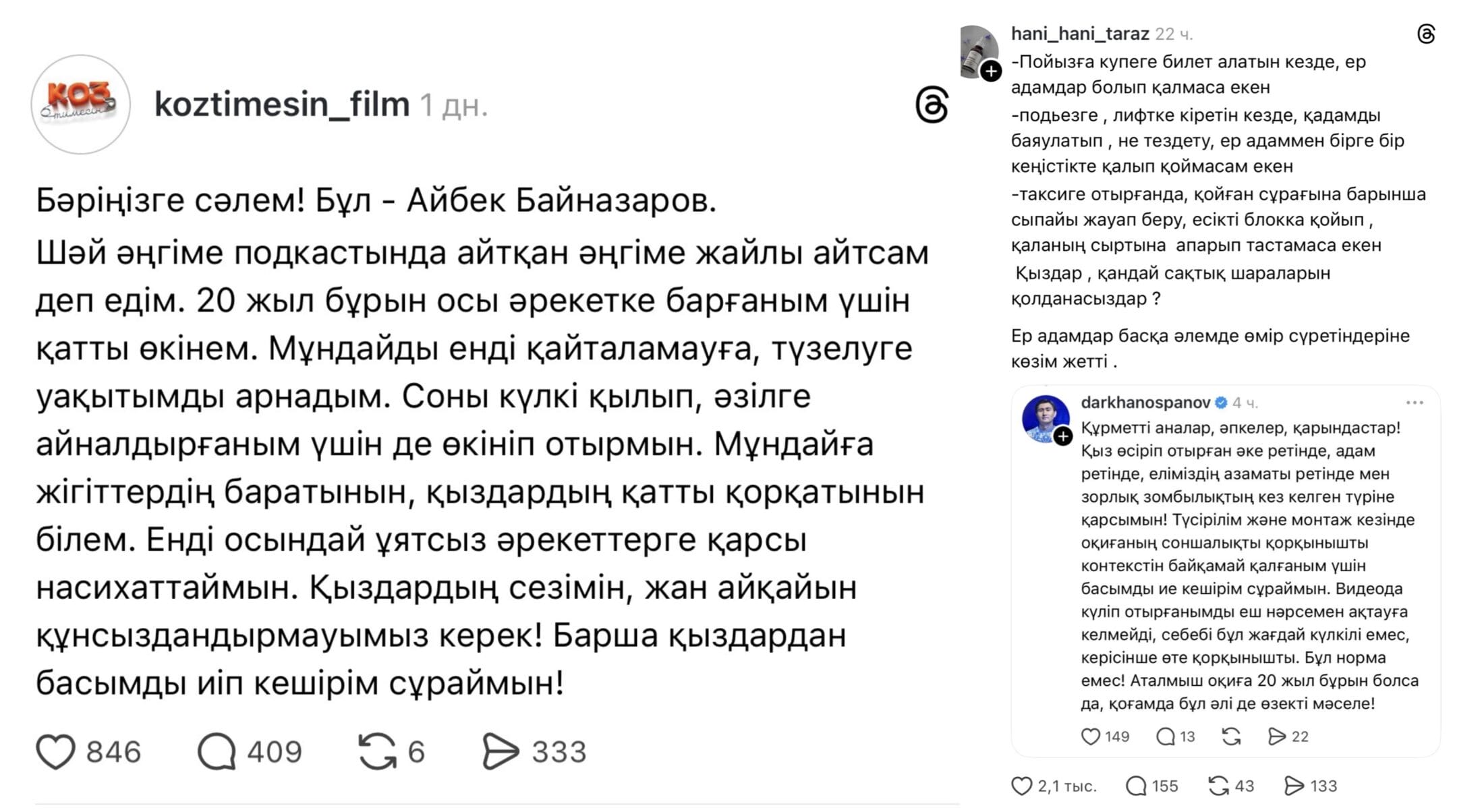 "Шәй әңгіме" жобасы