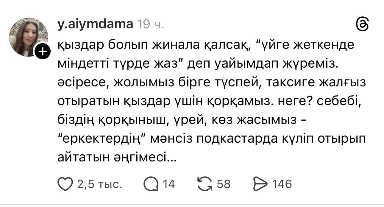 "Шәй әңгіме" жобасы