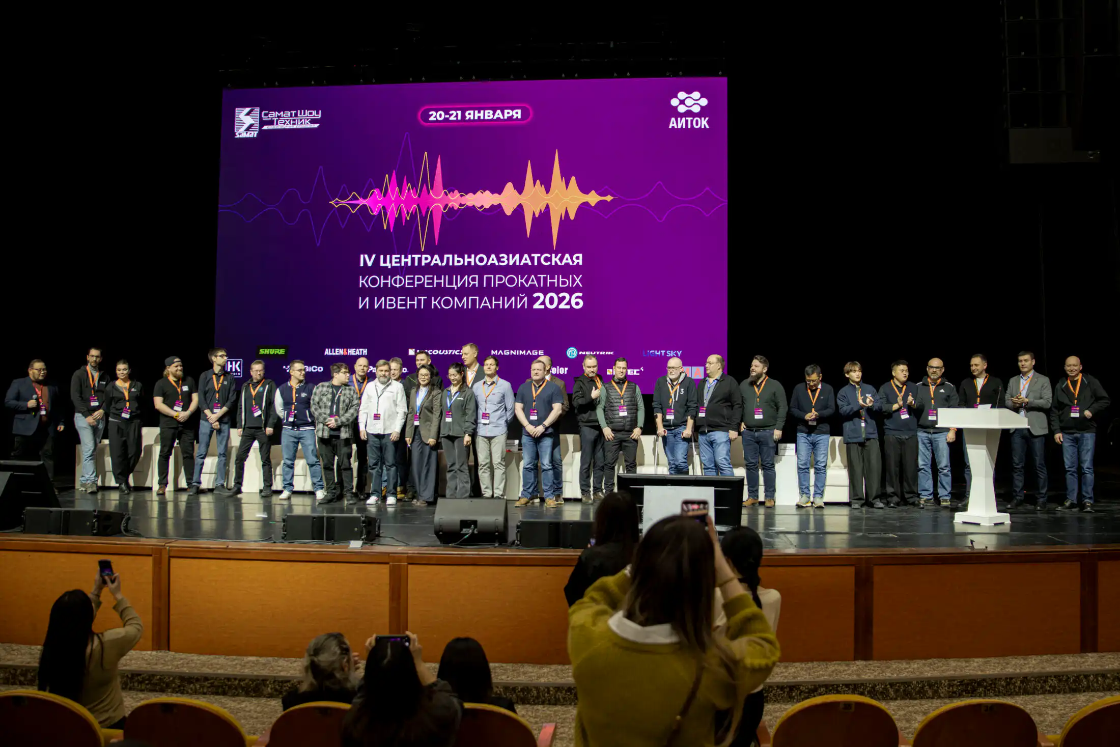 Алматыда ОА-ның сахналық технологиялар конференциясы өтіп жатыр
