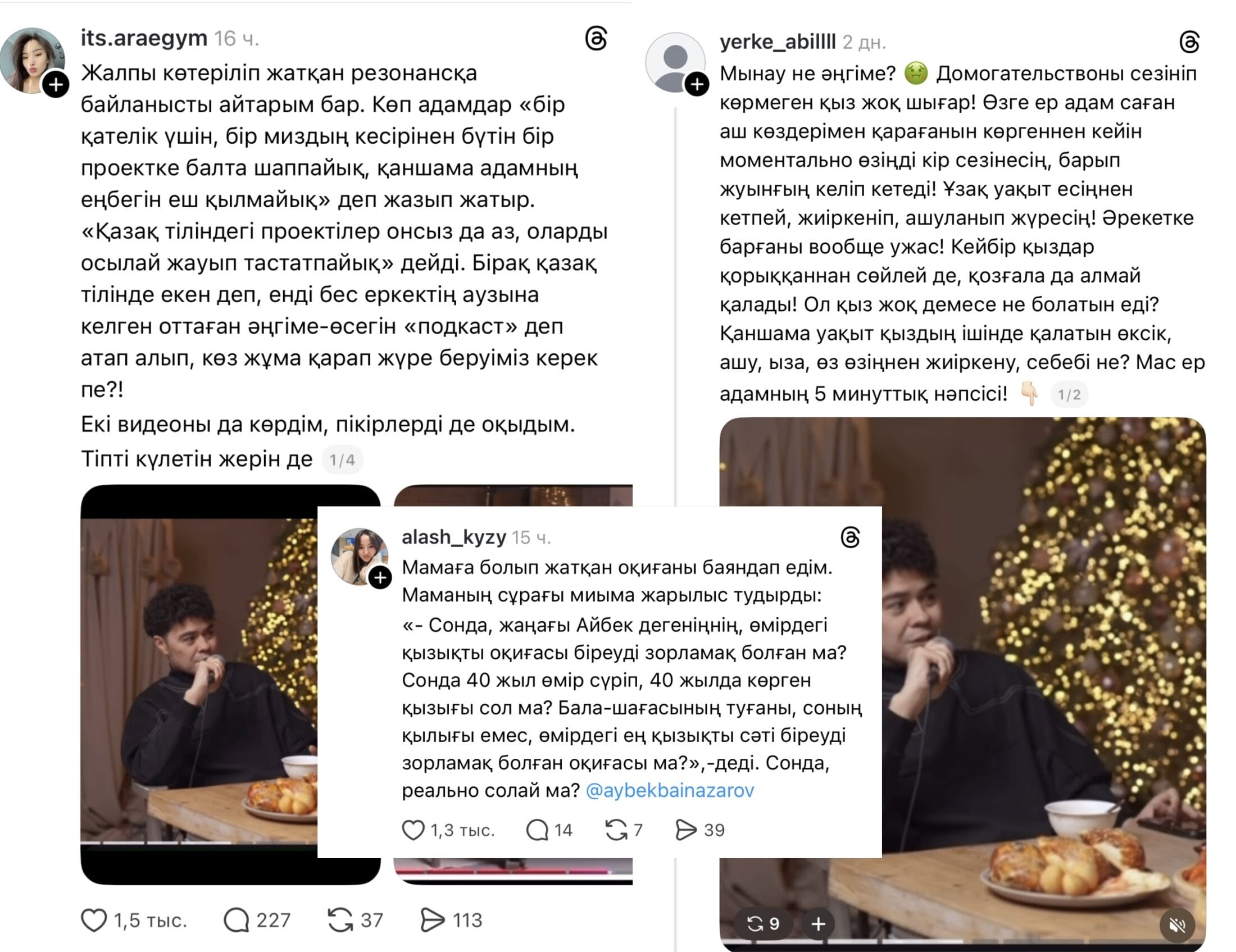 "Шәй әңгіме" жобасы