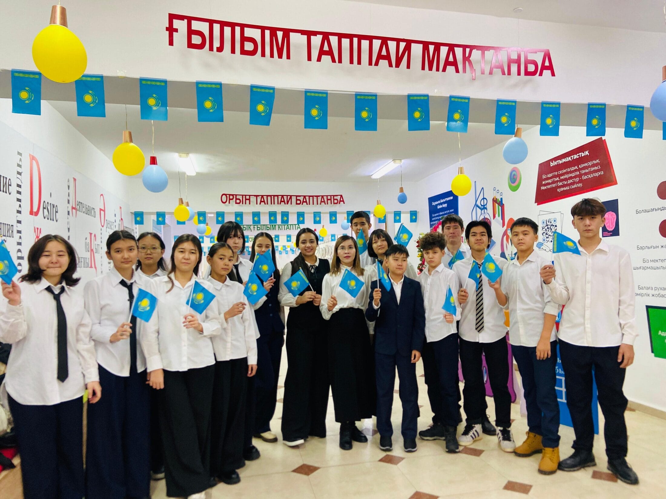 Алмалыбақ ауылындағы орта мектеп-гимгназияның оқушылары