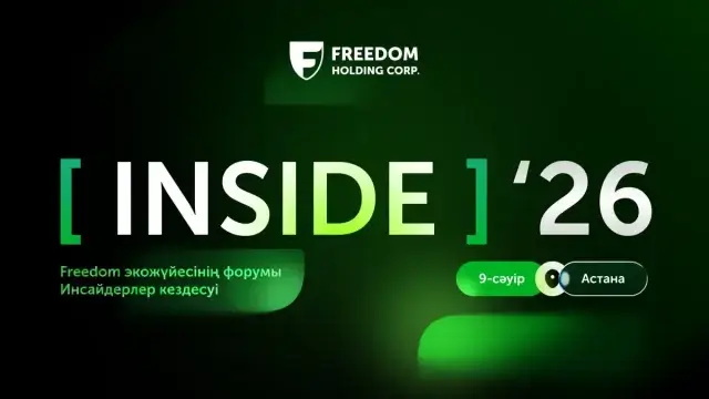 Астанада Freedom Inside ’26 халықаралық форумы өтеді