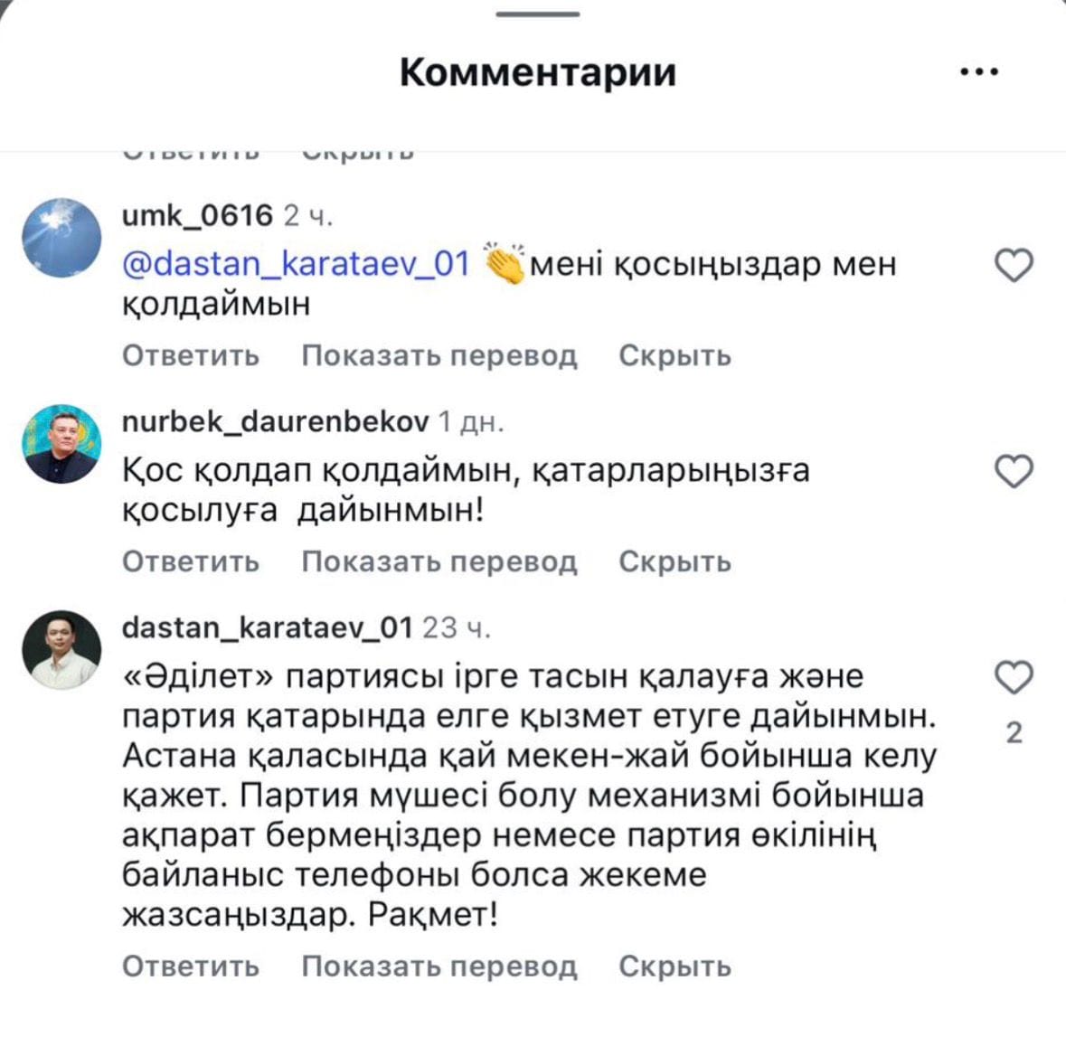 1fff4c2f3c76816d48c1e9cf1c05ac8d Қазақстандықтар жаңа партияға қосылуға дайын – «Әділет» партия құру процесі бастады