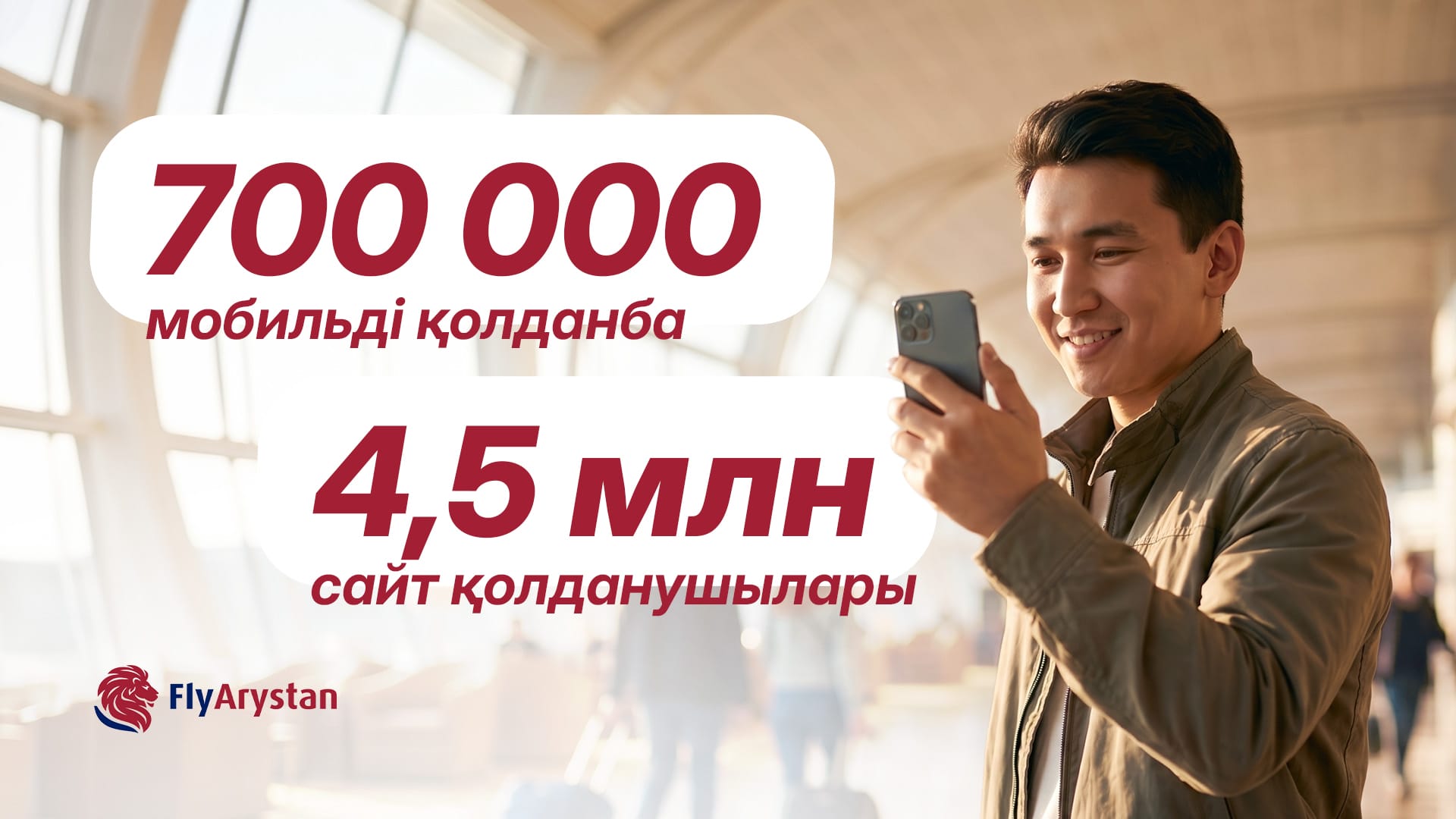 FlyArystan-ның құрылғанына 7 жыл толды: компания Қазақстандағы лоукост сегментін қалай дамытып жатыр?