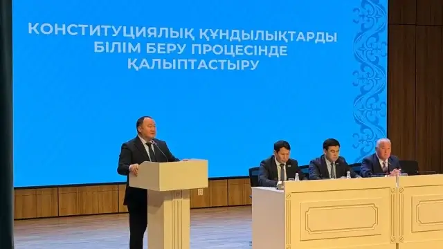 Астанада конституциялық құндылықтарды қалыптастыруға арналған форум өтті