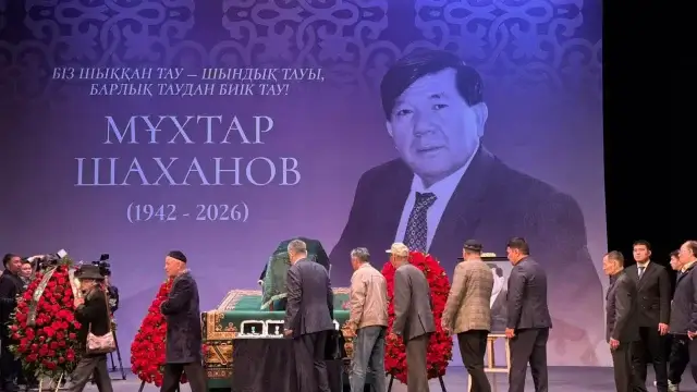 Алматы жұрты Мұхтар Шахановпен қоштасып жатыр