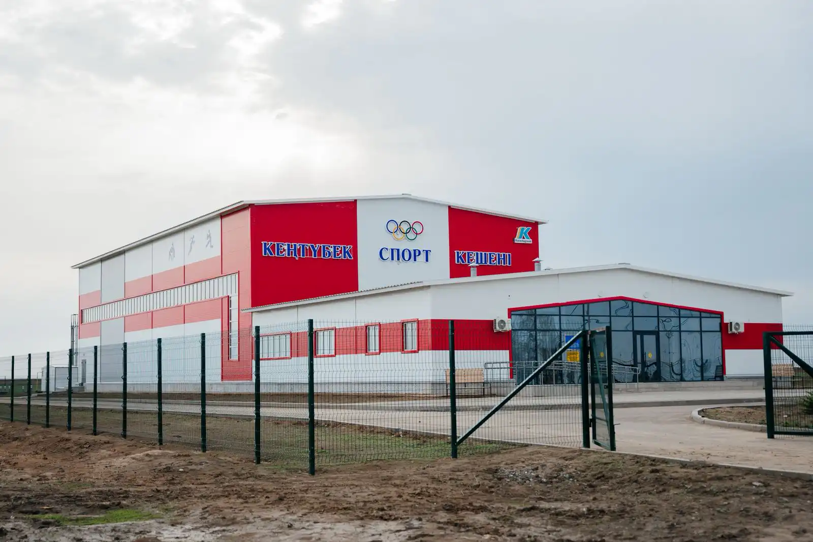 спорт кешені