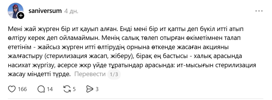 Тhreads скрині