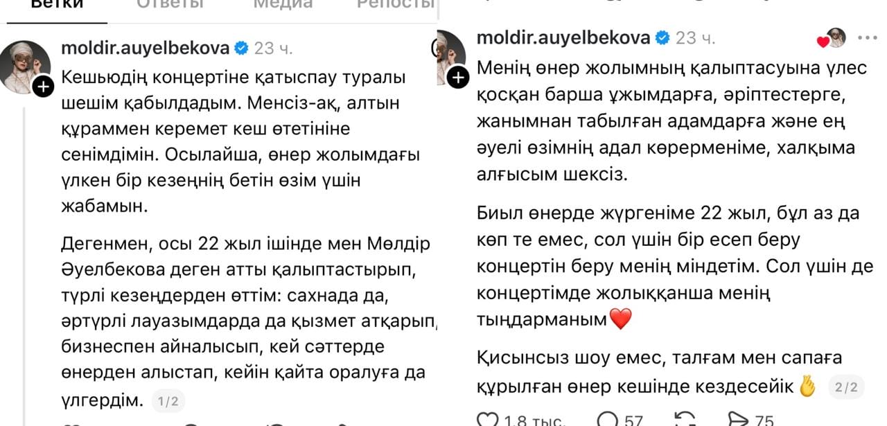 «Сатқын екенін айтатын уақыт келді». Баян Мақсатқызы Мөлдір Әуелбековаға шүйлікті