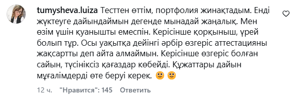 Insragram скрині