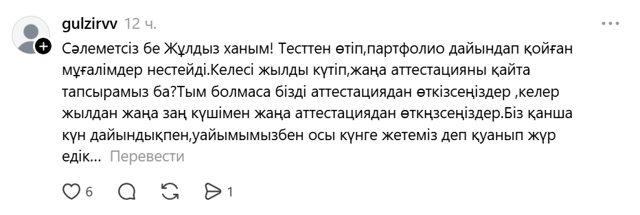 threads скрині